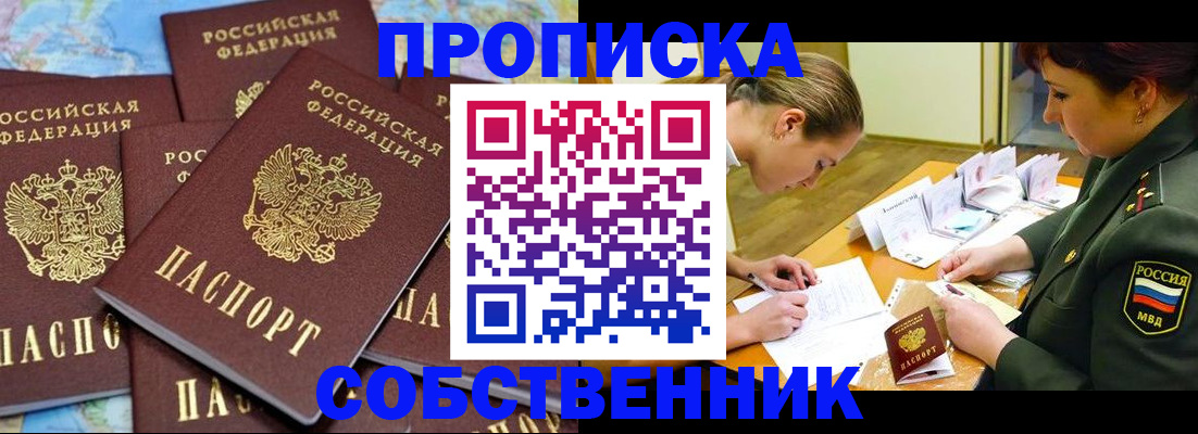 временная регистрация законно в Челябинской области