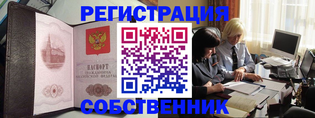 прописка паспорт в Челябинской области