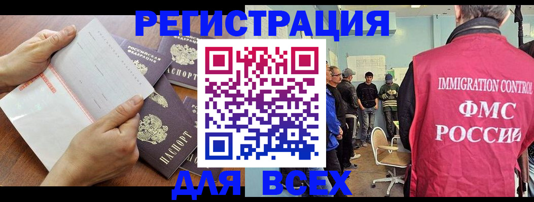 временная регистрация поиск в Челябинской области